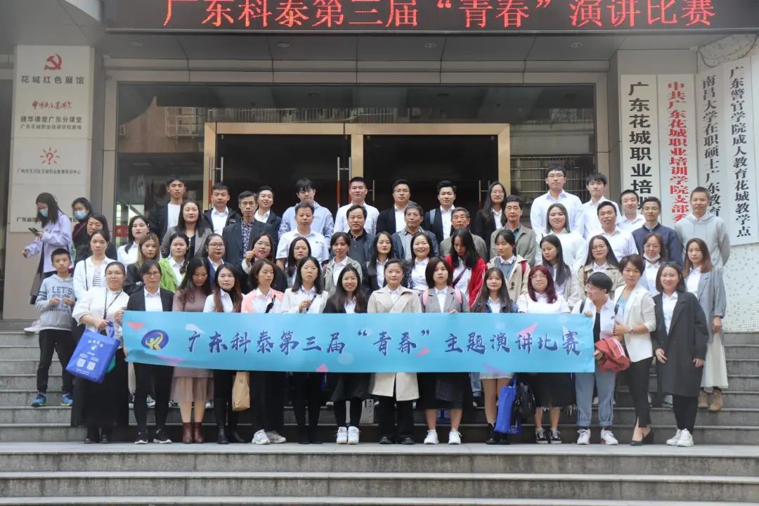 【第三屆演講比賽】科泰人，致青春