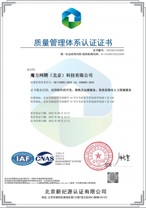 58魔方獲ISO9001、ISO27001雙認證