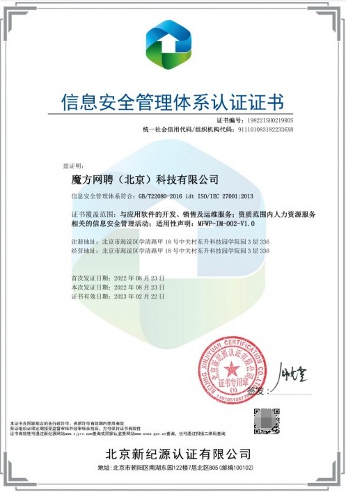 58魔方獲ISO9001、ISO27001雙認證