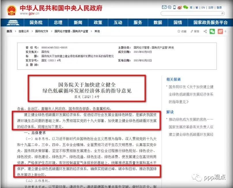 碳排放證書的作用和價值丨助力碳達峰/ 碳中和