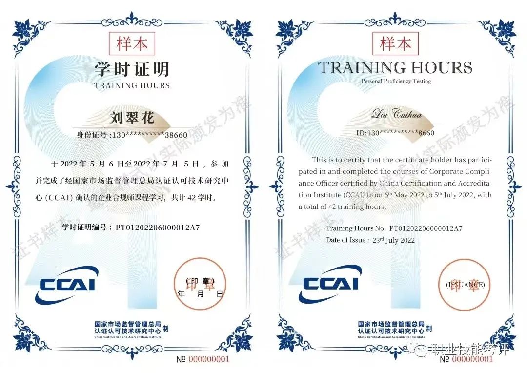 碳排放管理員證書有用嗎？到底值不值得考?