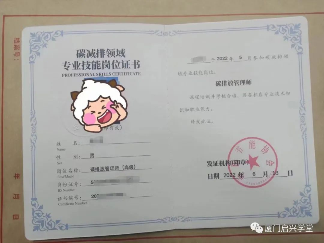 碳排放管理師證書有用嗎有用嗎？到底值不值得考？