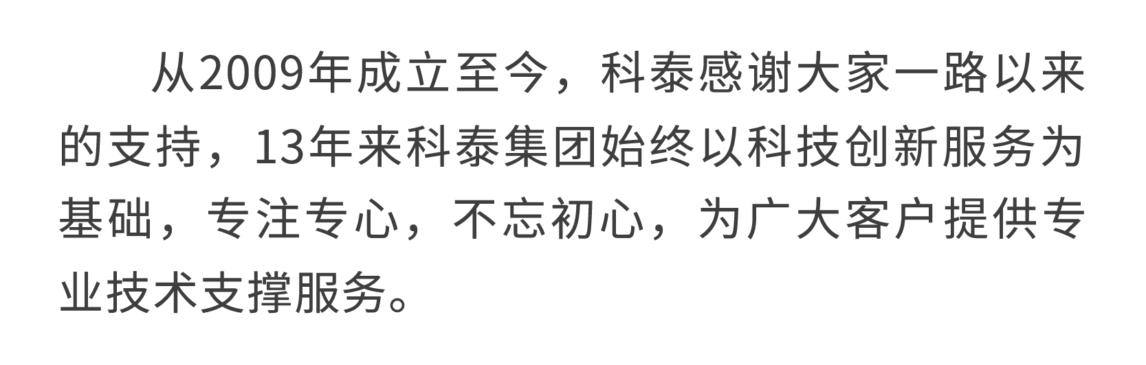 科泰集團(tuán)LOGO煥新升級！