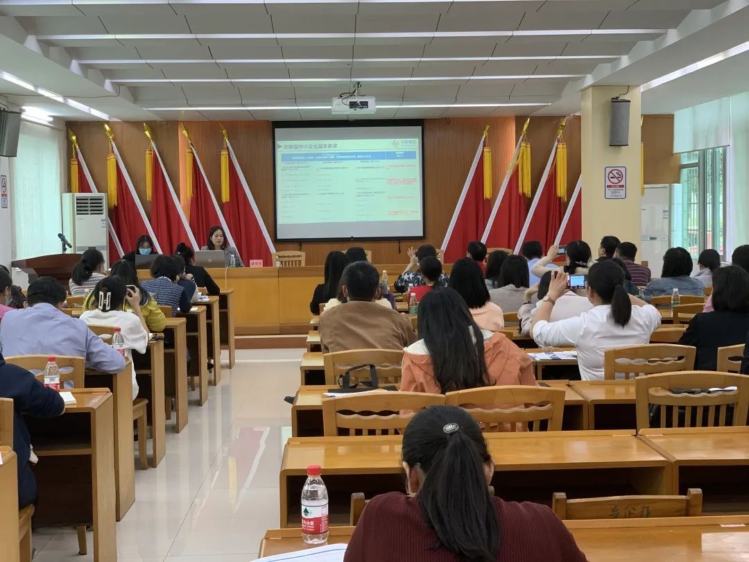 科泰集團(tuán)受邀參加2023年從化區(qū)專精特新政策宣講會(huì)并作培訓(xùn)分享