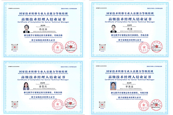 科泰集團四位同志結(jié)業(yè)【高級技術(shù)經(jīng)理人培訓(xùn)】，楊雙林同志榮獲“優(yōu)秀學(xué)員”稱號！