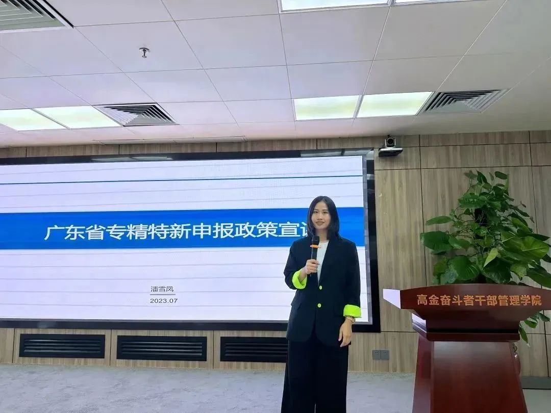 科泰集團(tuán)受邀進(jìn)行“專精特新”申報(bào)政策宣講，賦能企業(yè)高質(zhì)量發(fā)展