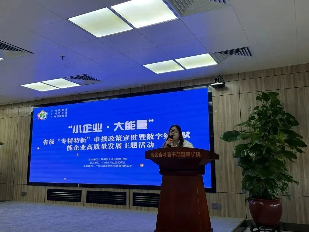 科泰集團(tuán)受邀進(jìn)行“專精特新”申報(bào)政策宣講，賦能企業(yè)高質(zhì)量發(fā)展