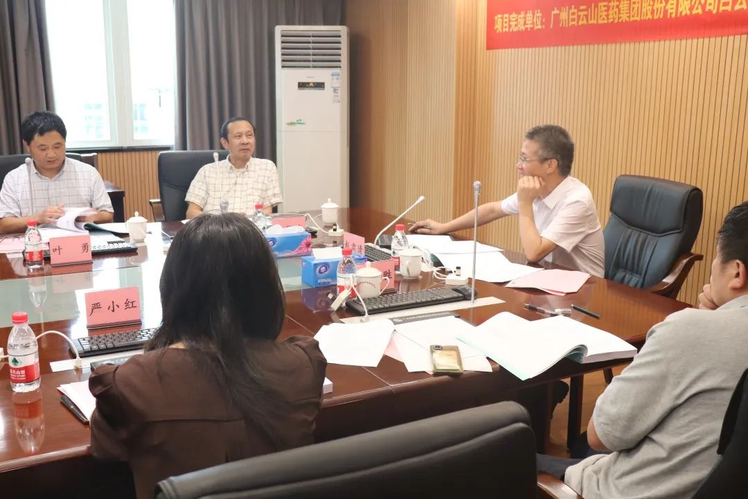 【廣州白云山醫(yī)藥】科泰研究院成功組織召開科技成果評(píng)價(jià)會(huì)議