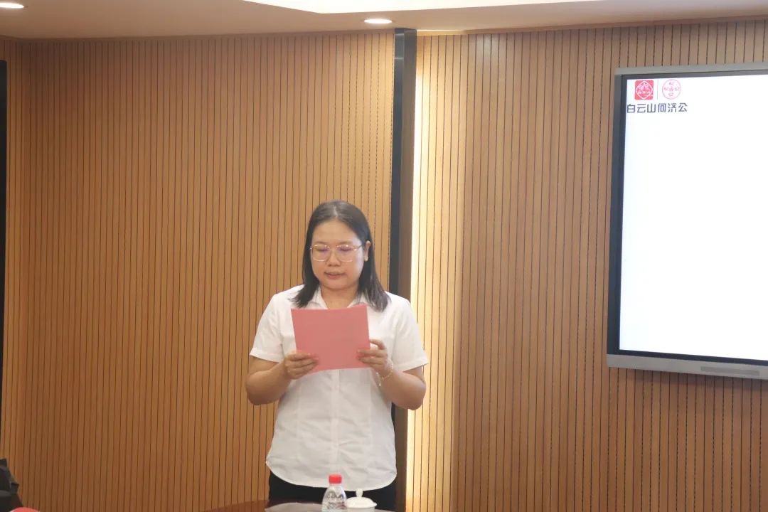 【廣州白云山醫(yī)藥】科泰研究院成功組織召開科技成果評(píng)價(jià)會(huì)議