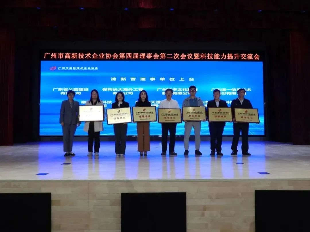 科泰集團(tuán)榮獲“廣州市高企服務(wù)工作站”、“高企誠(chéng)信服務(wù)團(tuán)體標(biāo)準(zhǔn)起草單位”等獎(jiǎng)項(xiàng)