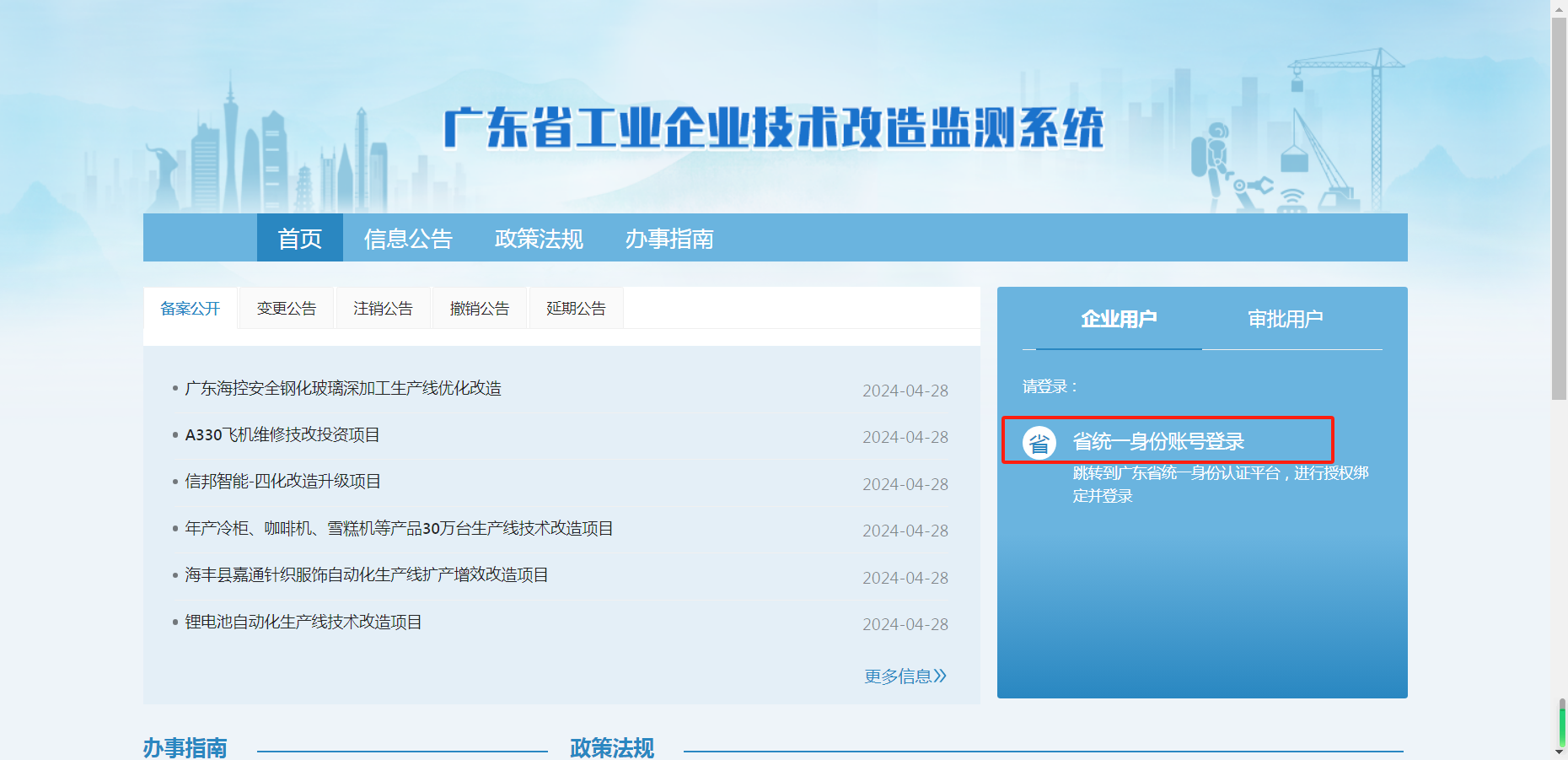 千萬(wàn)高額獎(jiǎng)勵(lì)！技術(shù)改造“香餑餑”究竟有多好，附備案流程