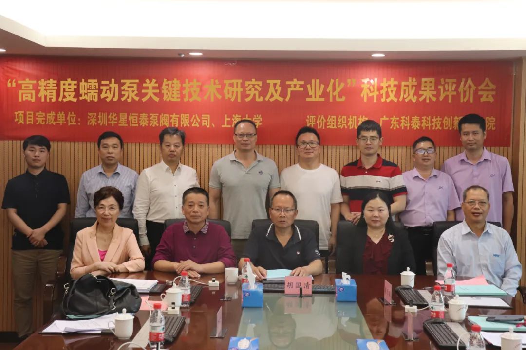 廣東科泰科技創(chuàng)新研究院成功組織召開(kāi)科技成果評(píng)價(jià)會(huì)議