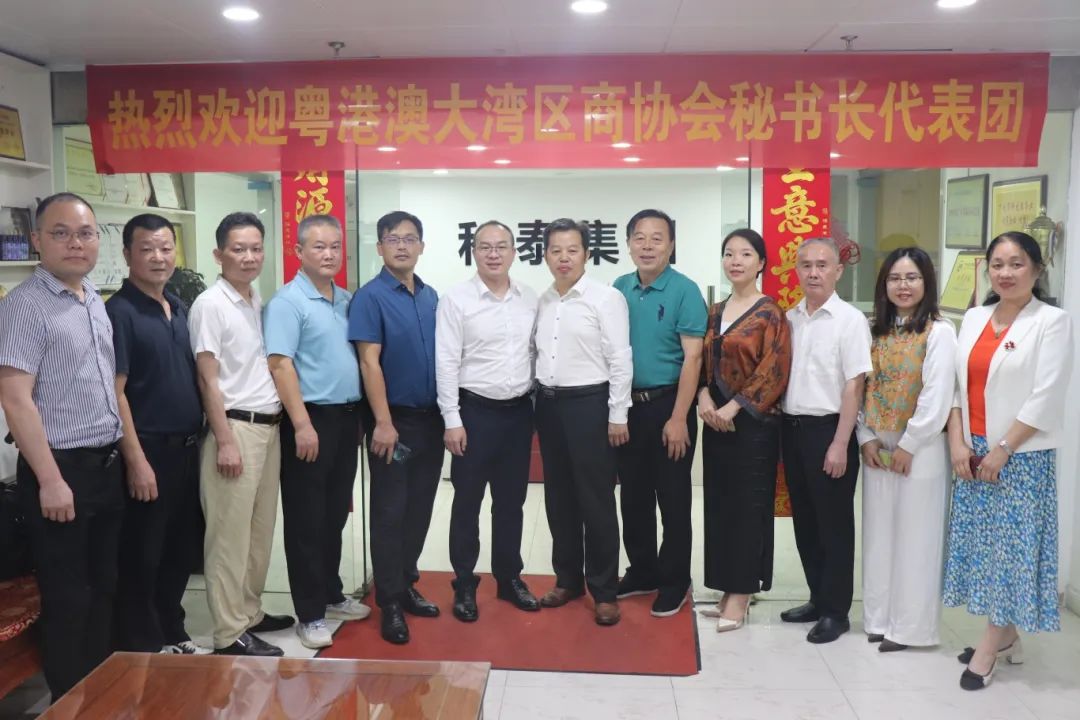 灣區(qū)湘商&科泰集團(tuán)戰(zhàn)略合作簽約儀式暨粵港澳大灣區(qū)商協(xié)會(huì)秘書長圓桌會(huì)議圓滿結(jié)束