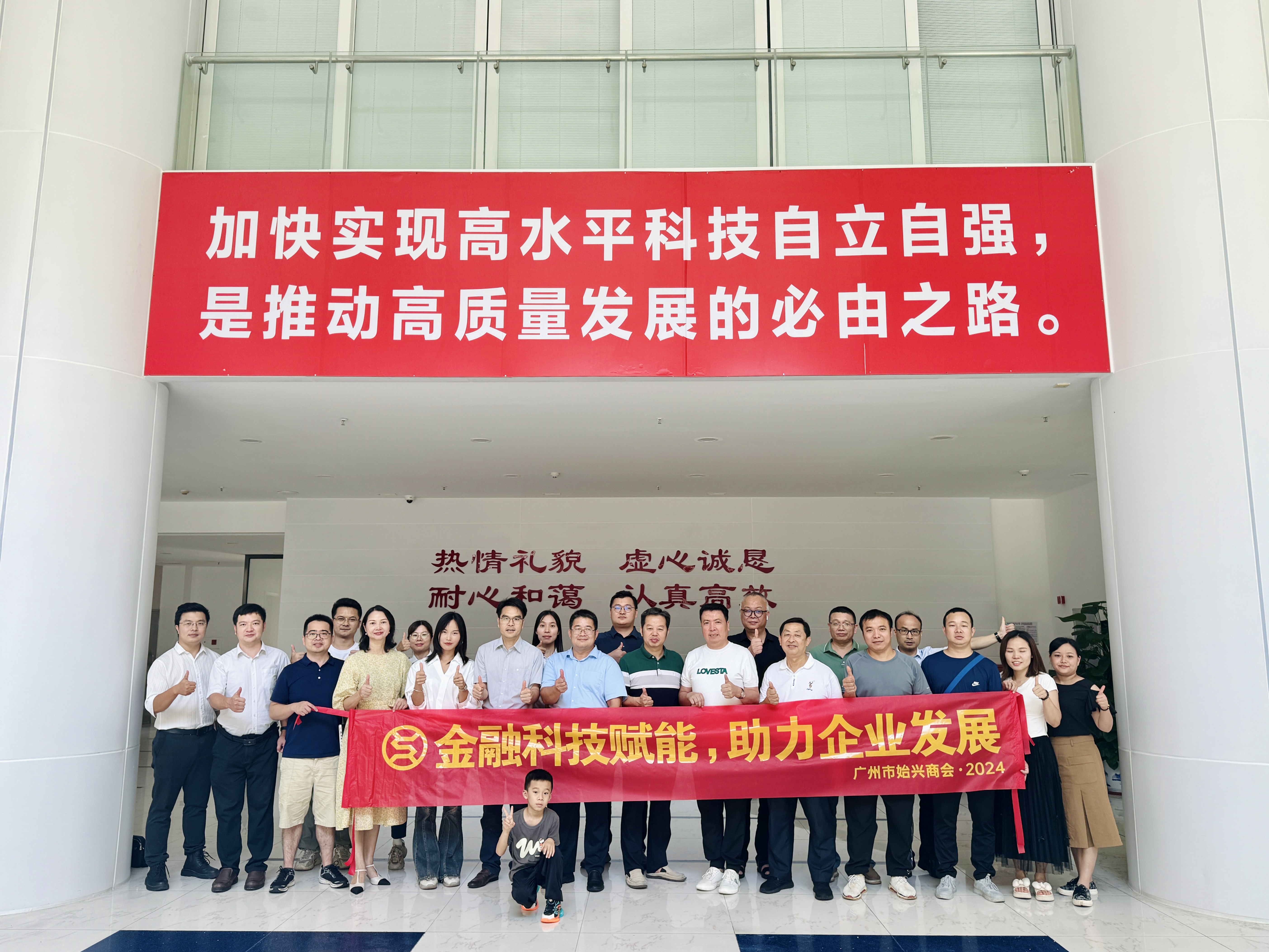 金融科技賦能，助力企業(yè)發(fā)展——“金融科技專場”活動順利舉辦