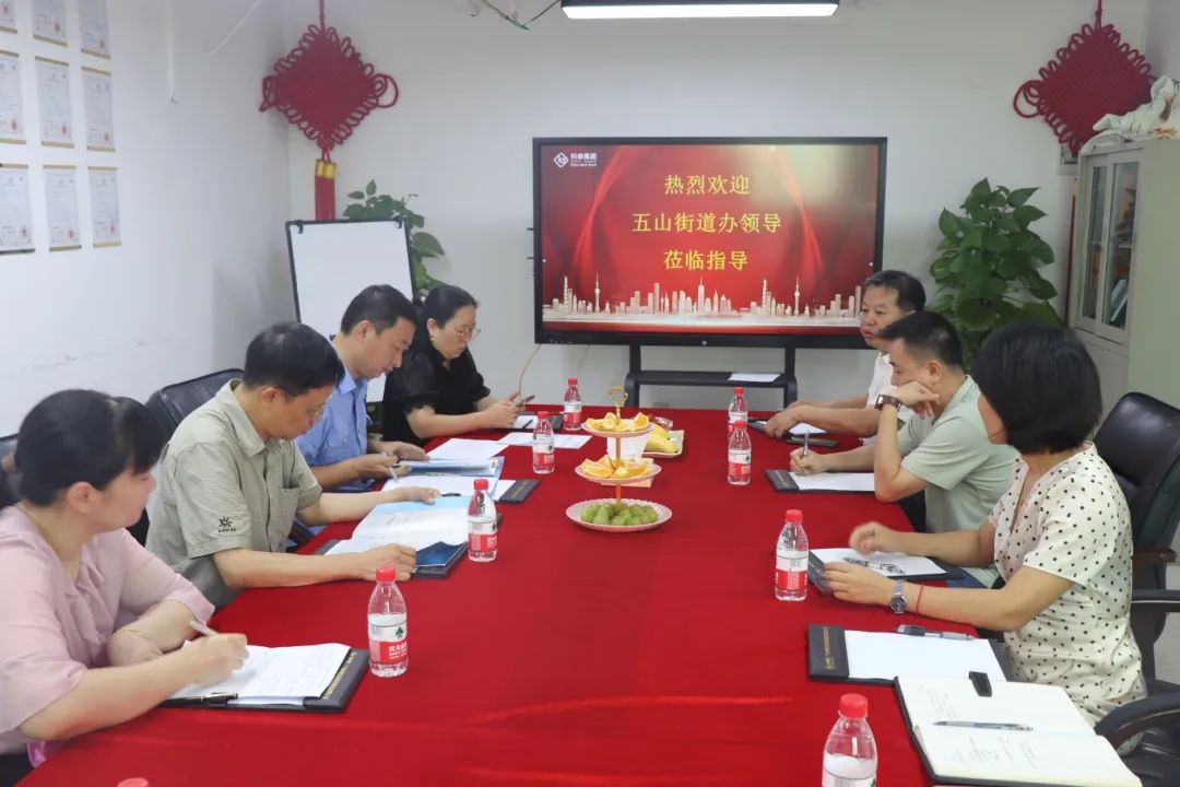 熱烈歡迎天河區(qū)五山街道辦事處領(lǐng)導(dǎo)蒞臨科泰集團指導(dǎo)工作