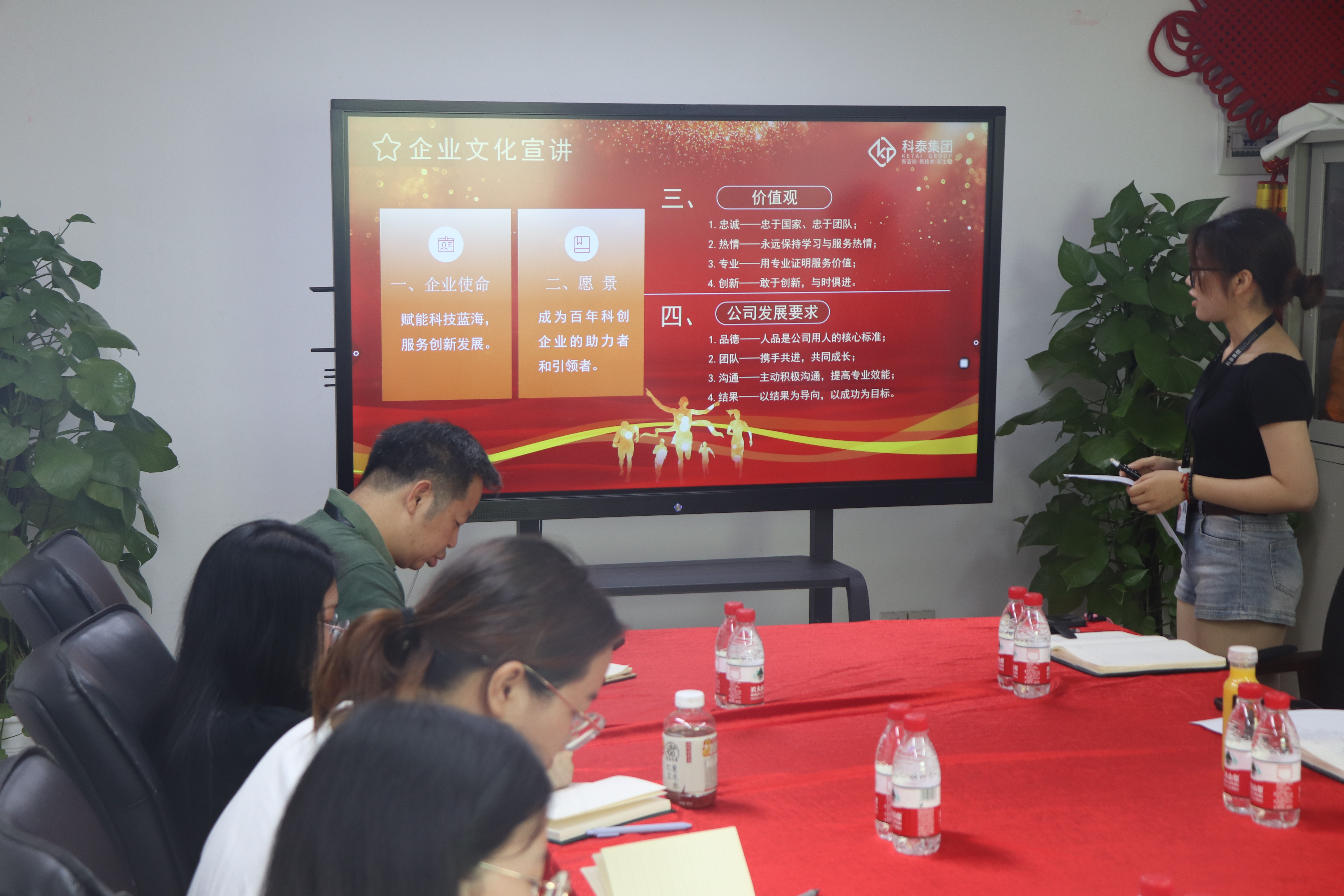 科泰集團(tuán)2024年上半年度總結(jié)會(huì)議圓滿(mǎn)落幕！