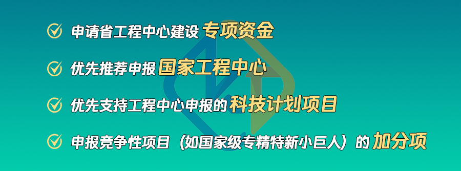廣東省工程技術(shù)研究中心即將啟動，企業(yè)首次申請必看！