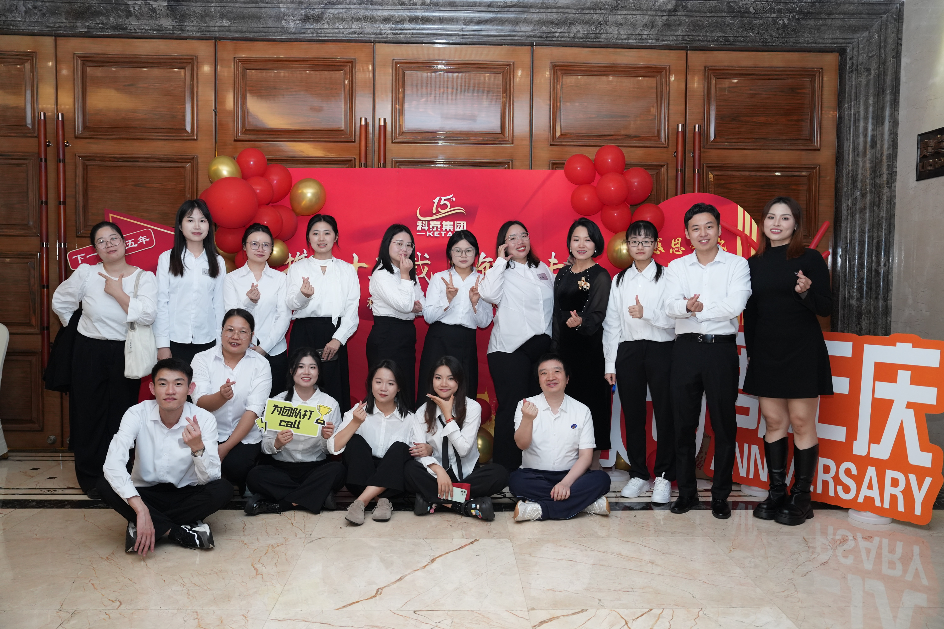 攜手十五載，共創(chuàng)新未來｜科泰集團十五周年慶典晚宴圓滿落幕