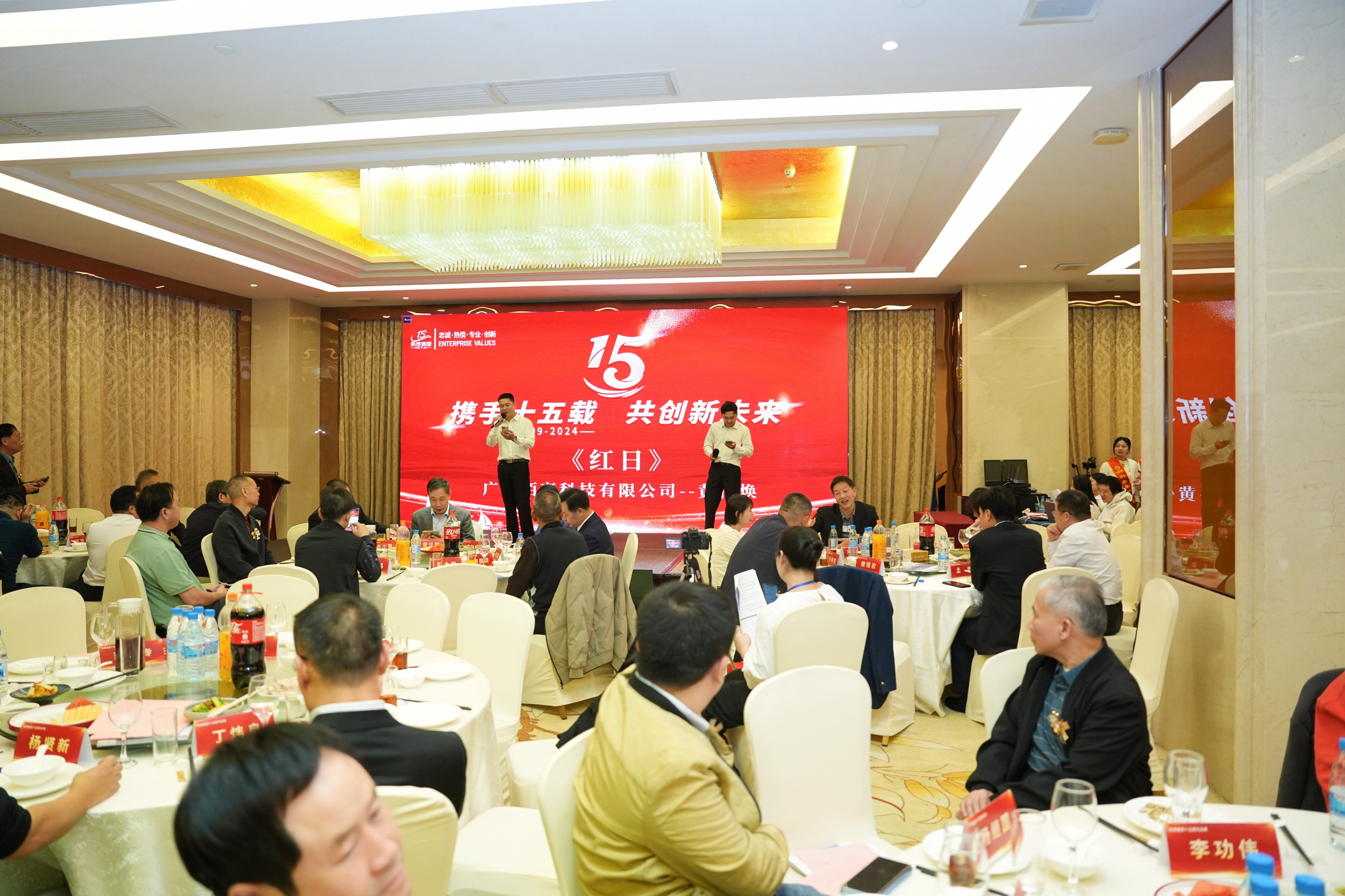 攜手十五載，共創(chuàng)新未來｜科泰集團十五周年慶典晚宴圓滿落幕