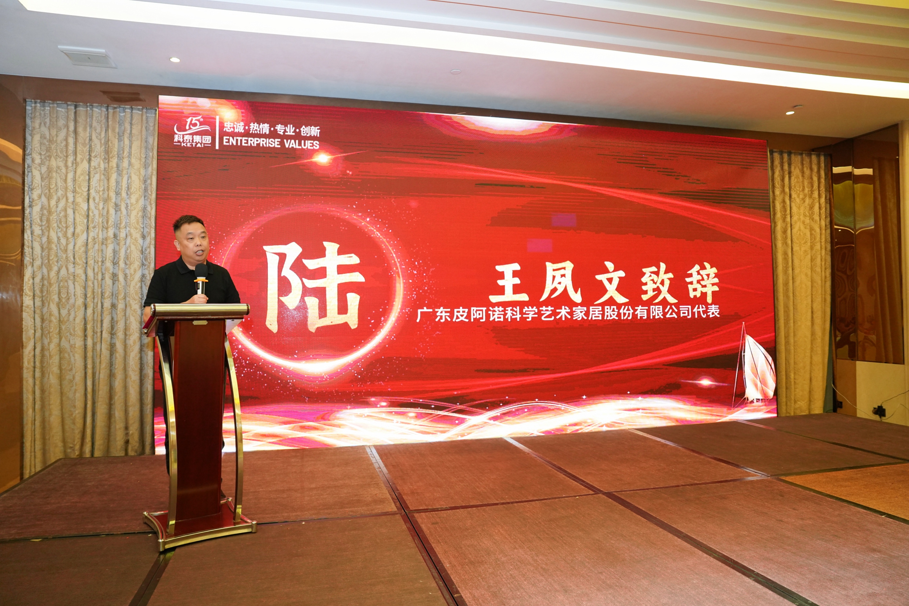 攜手十五載，共創(chuàng)新未來｜科泰集團十五周年慶典晚宴圓滿落幕