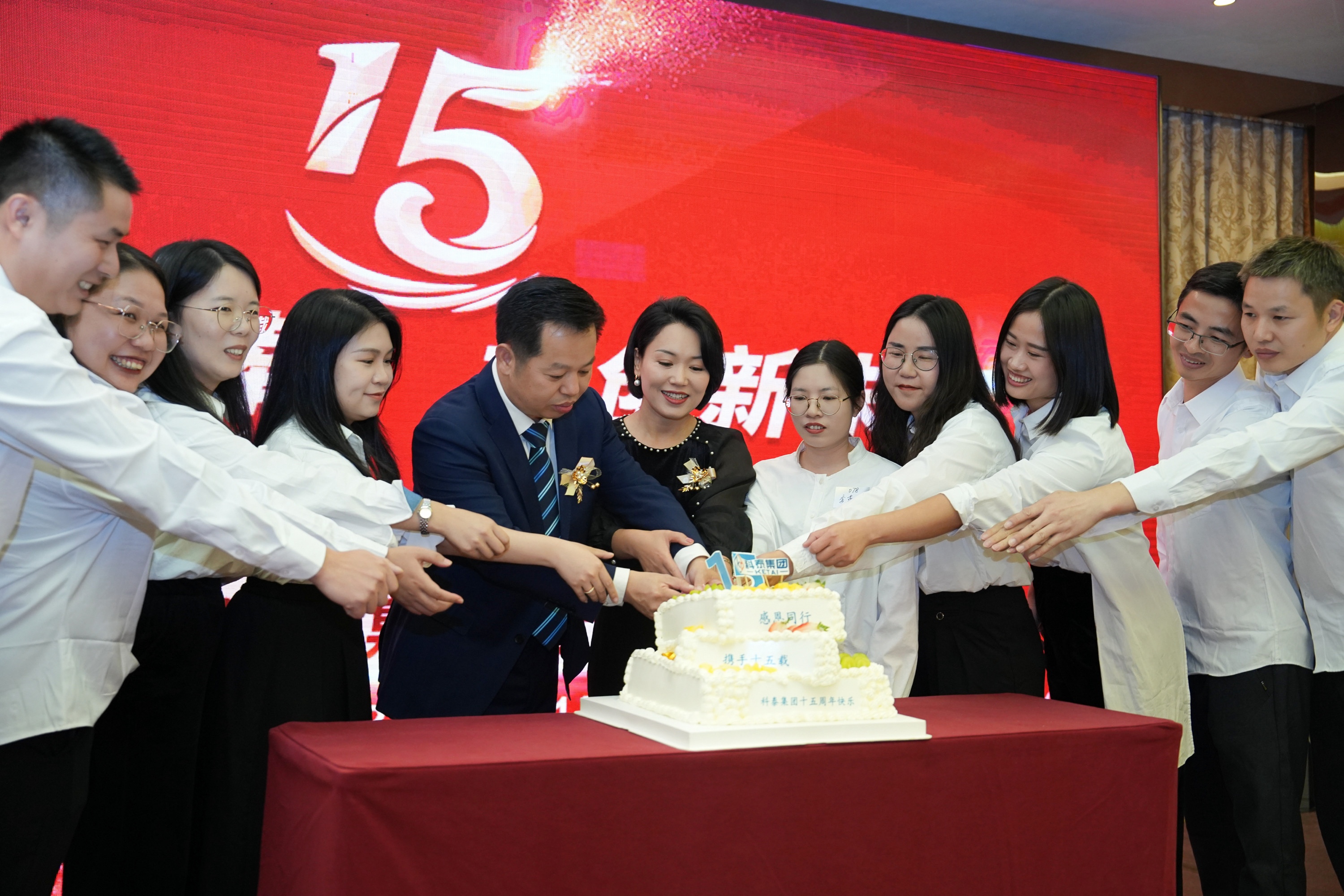 攜手十五載，共創(chuàng)新未來｜科泰集團十五周年慶典晚宴圓滿落幕