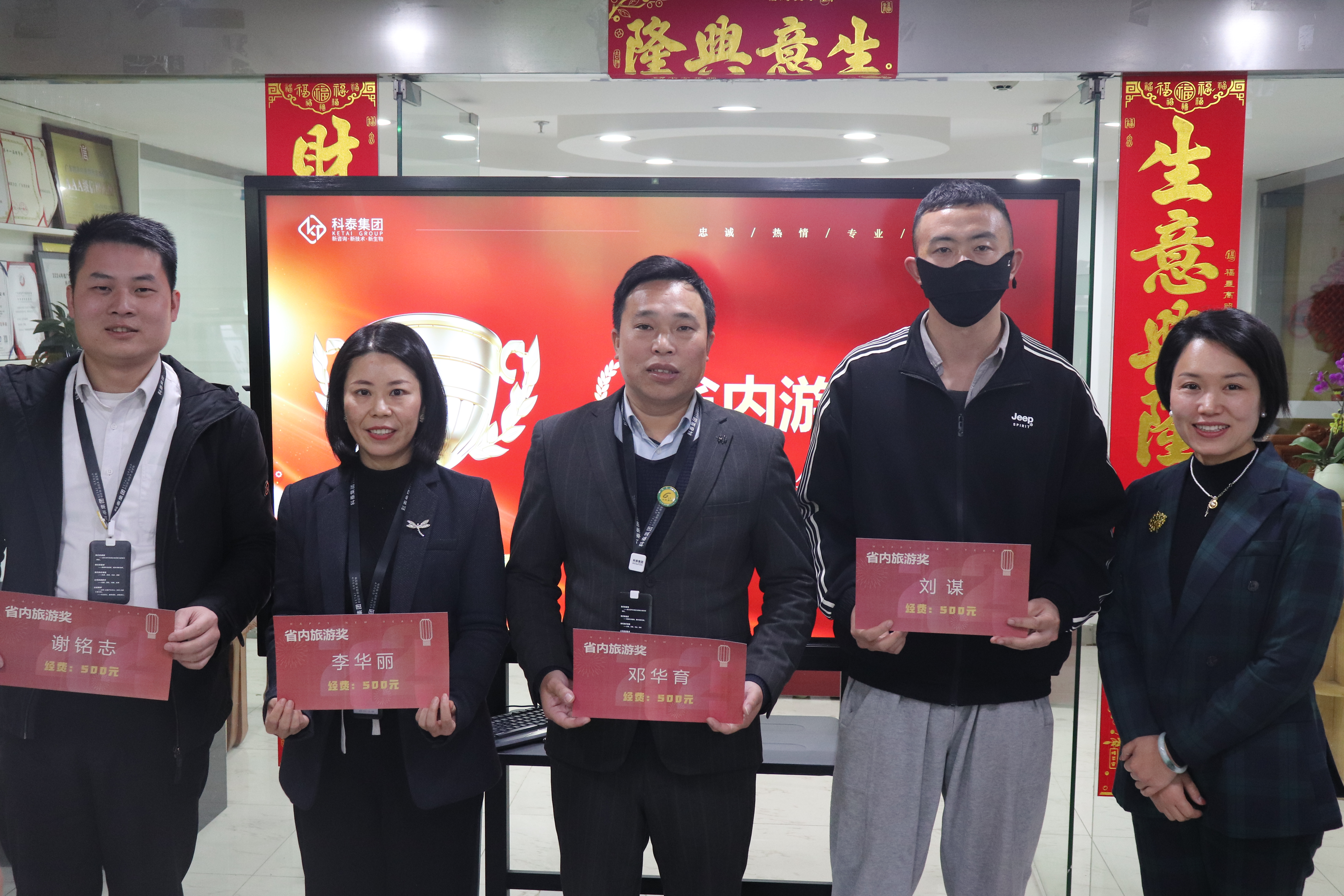 科泰集團(tuán)2024年終總結(jié)暨年度表彰大會(huì)圓滿舉行