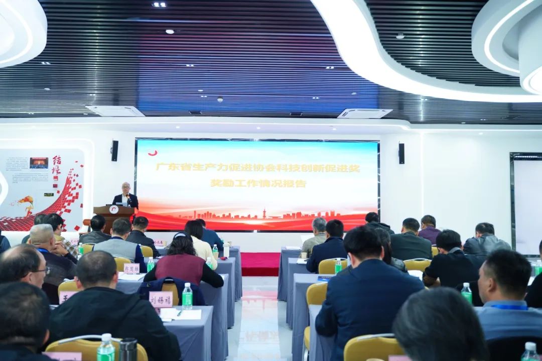 【喜訊】科泰集團(tuán)榮獲“2024年度廣東省生產(chǎn)力促進(jìn)獎(jiǎng)二等獎(jiǎng)”