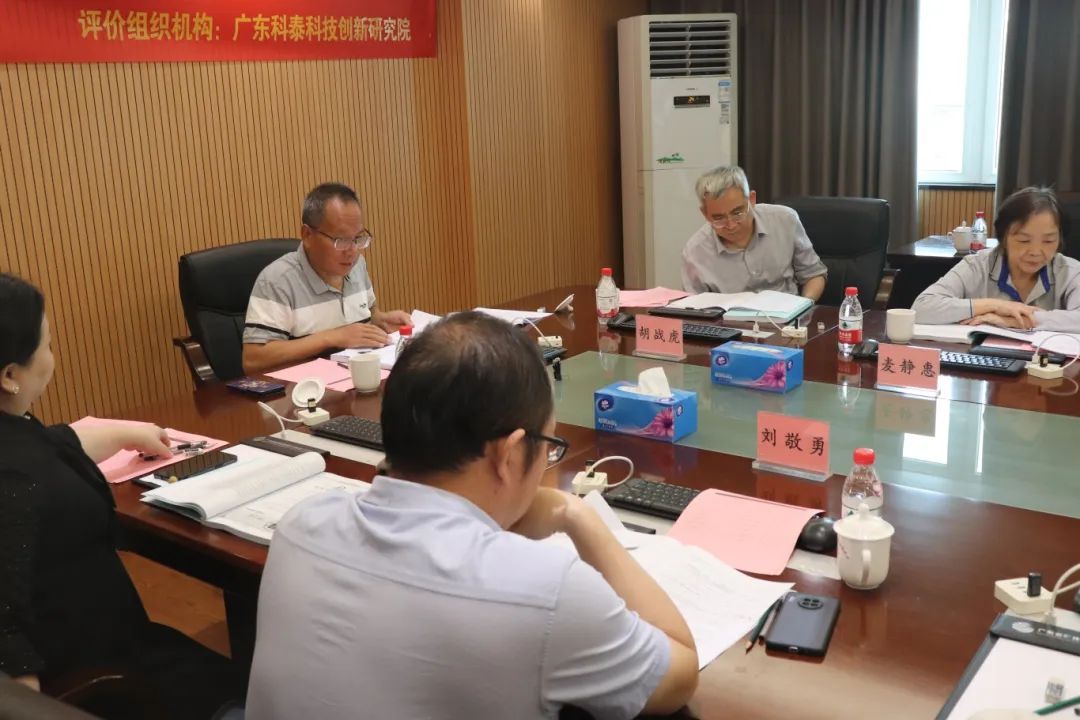 科泰研究院組織召開(kāi)東莞市鵬錦機(jī)械科技有限公司科技成果評(píng)價(jià)會(huì)議