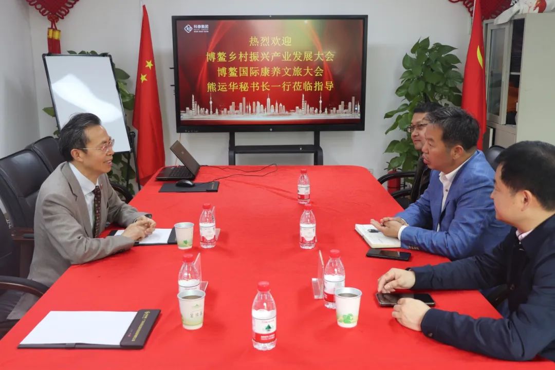 熱烈歡迎博鰲國際康養(yǎng)文旅大會秘書長熊運華一行蒞臨指導