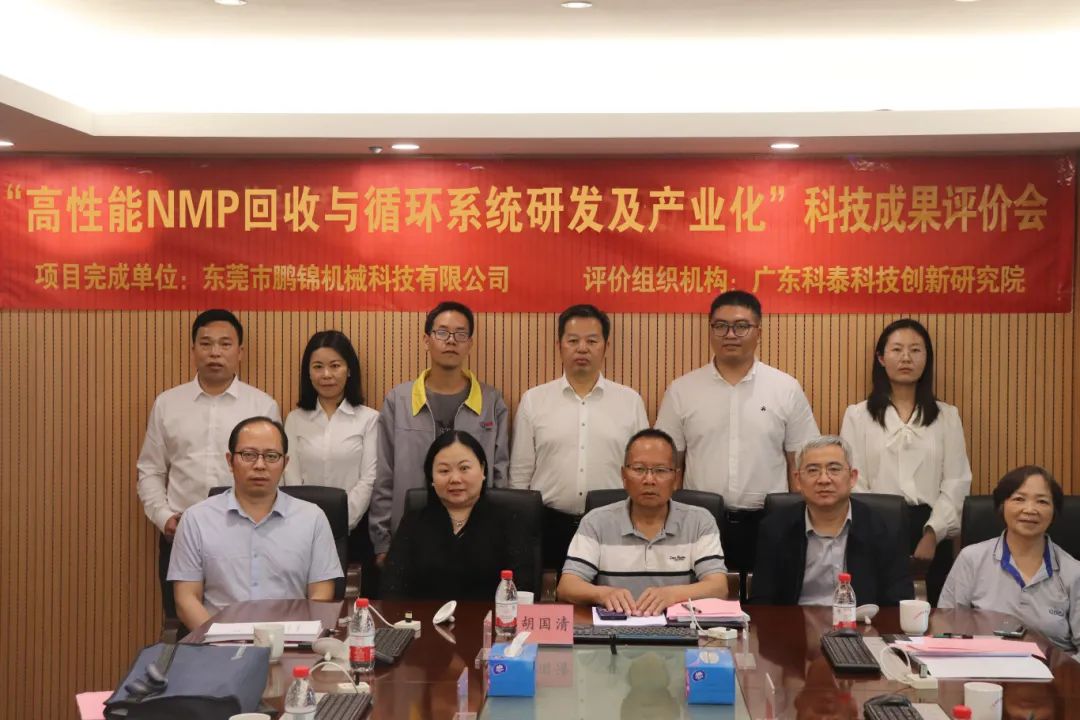 科泰研究院組織召開東莞市鵬錦機械科技有限公司科技成果評價會議