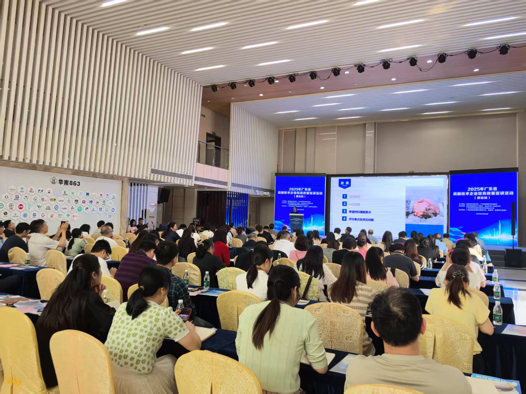 楊雙林專家代表受邀參加2025年廣東省高新技術(shù)企業(yè)培育政策宣講活動(清遠(yuǎn)站)