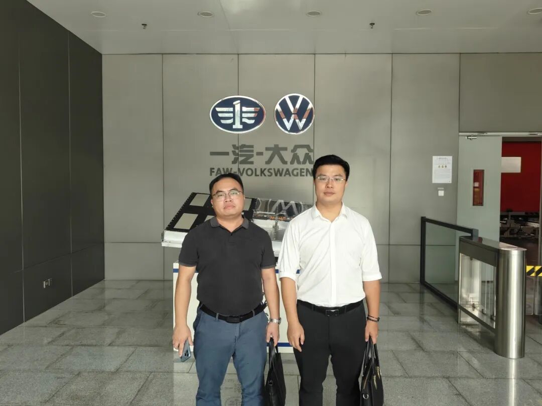 科泰一行赴一汽-大眾汽車有限公司開展商務(wù)交流與項(xiàng)目對接