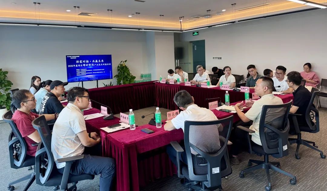 【產(chǎn)業(yè)動(dòng)態(tài)】2025年荔灣區(qū)增材制造產(chǎn)業(yè)技術(shù)對(duì)接活動(dòng)圓滿成功