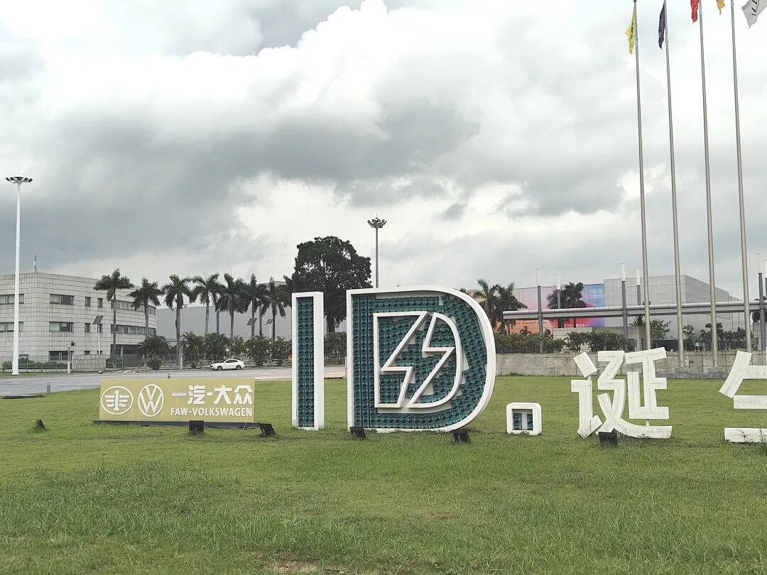 科泰一行赴一汽-大眾汽車有限公司開展商務(wù)交流與項(xiàng)目對接