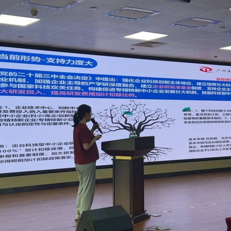 【活動回顧】“科技賦能·荔創(chuàng)未來”政策宣講會圓滿舉辦