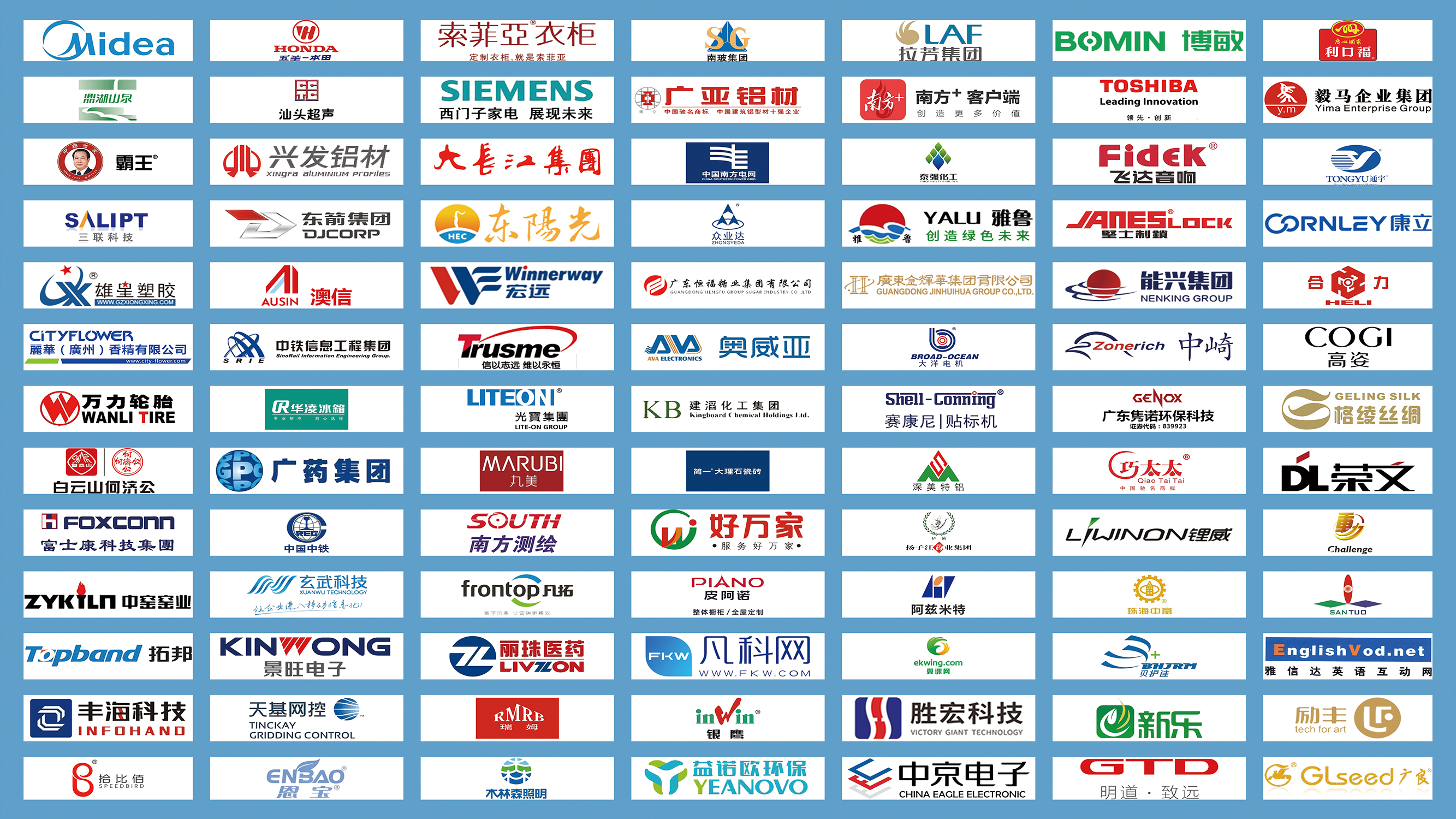 科泰集團(tuán)合作伙伴